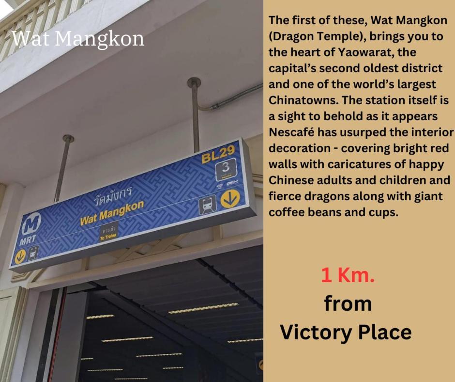 Victory Place 방콕 외부 사진
